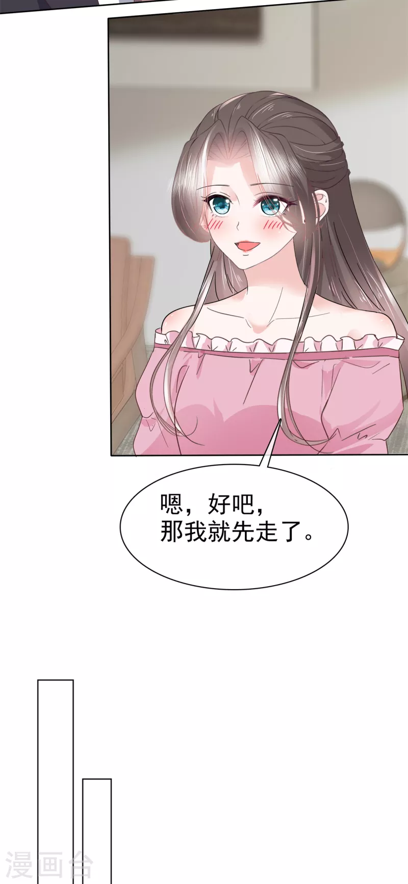 第72话 深陷风波-第74话