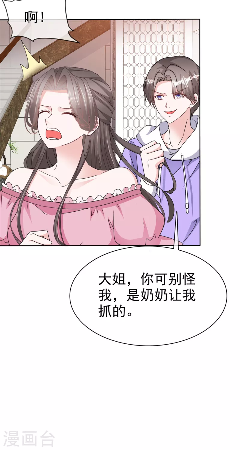第74话 晕倒-第76话