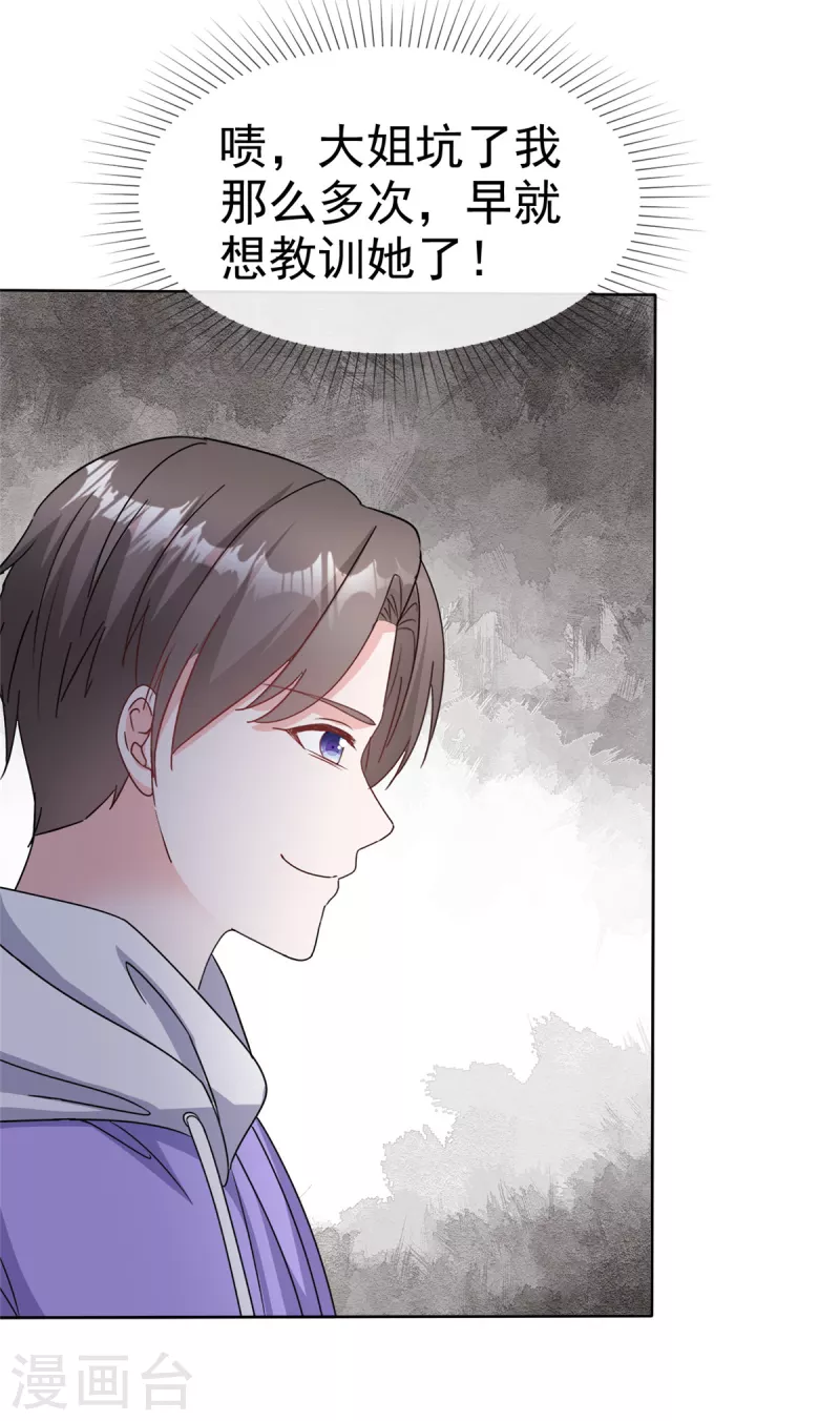 第74话 晕倒-第76话