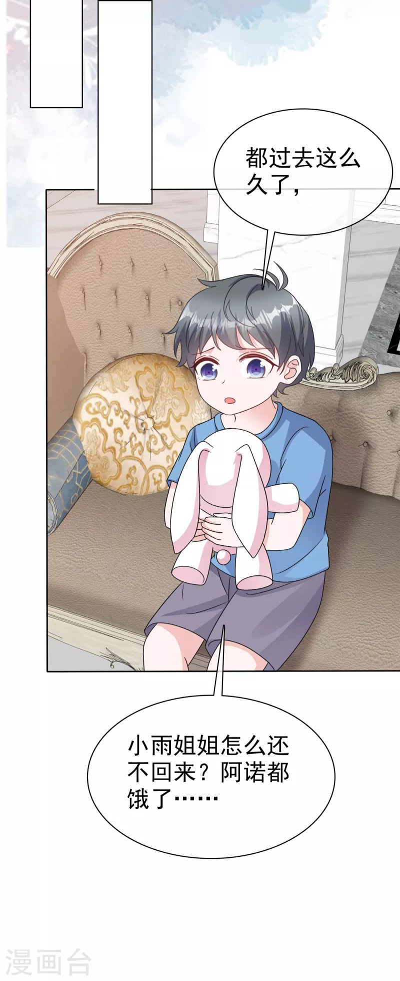 第74话 晕倒-第76话