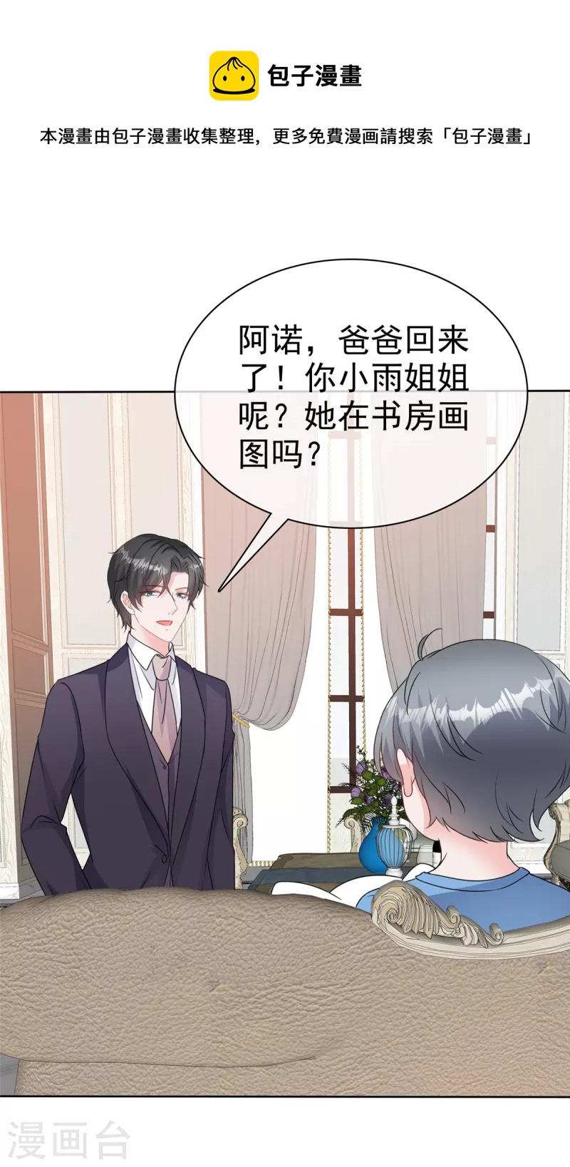 第74话 晕倒-第76话