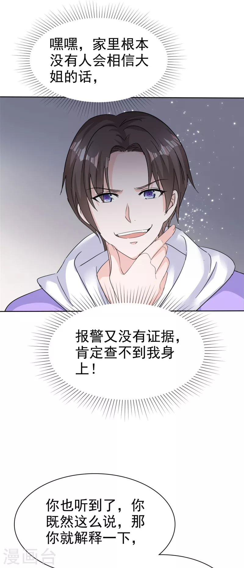 第74话 晕倒-第76话