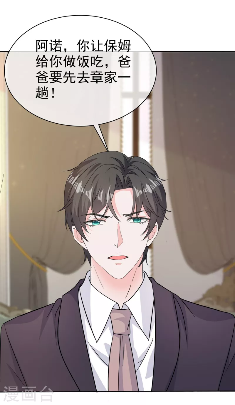 第74话 晕倒-第76话
