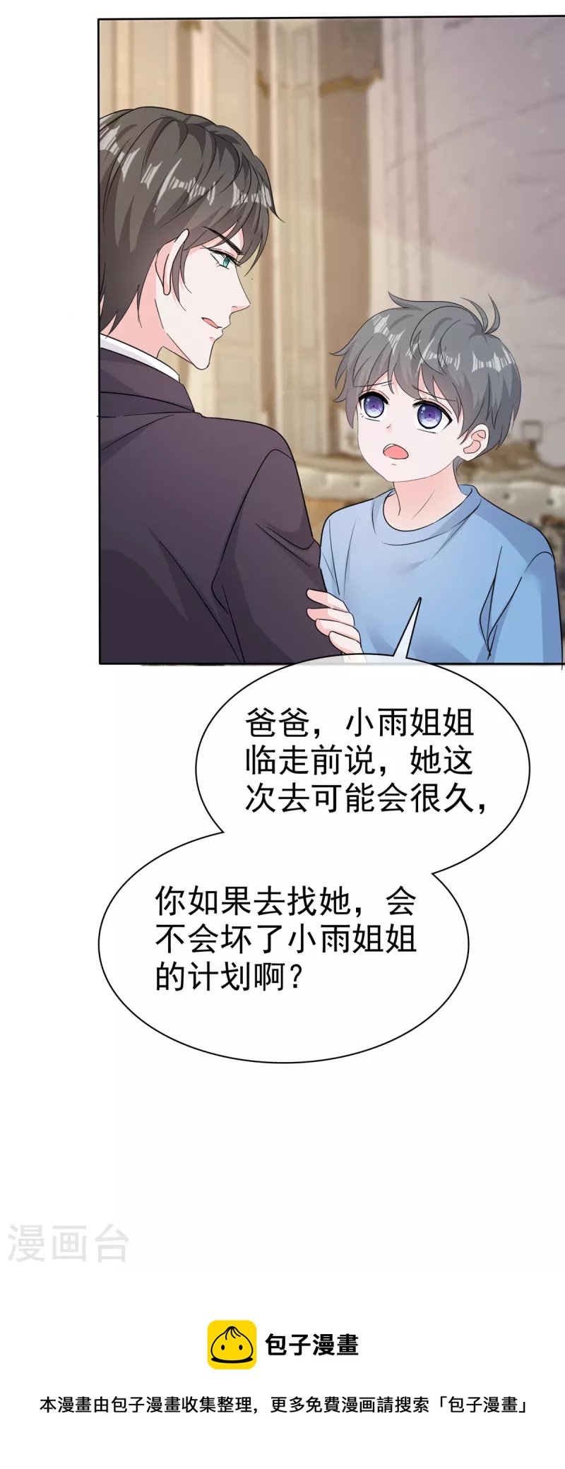 第74话 晕倒-第76话