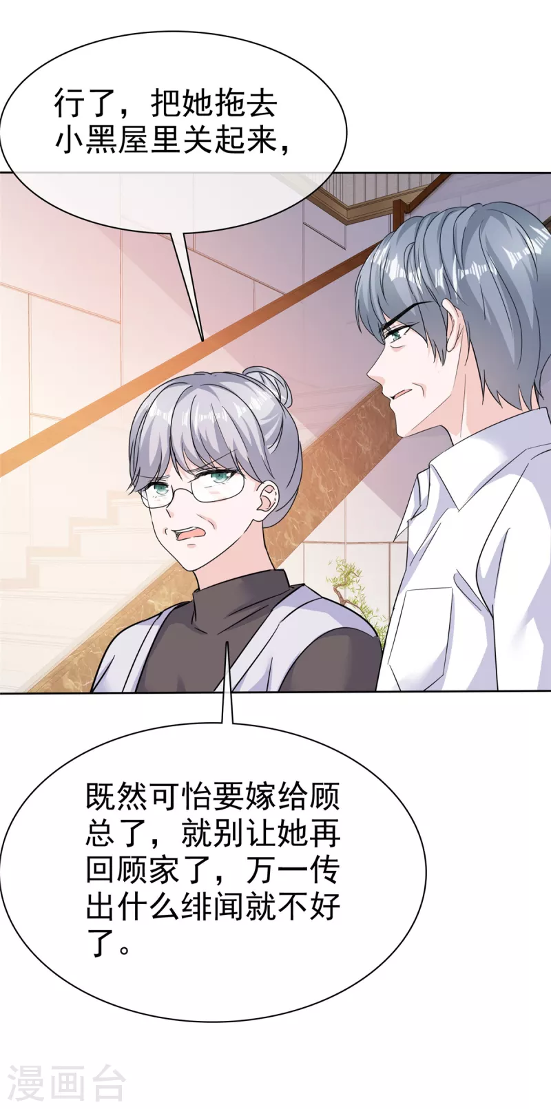 第74话 晕倒-第76话