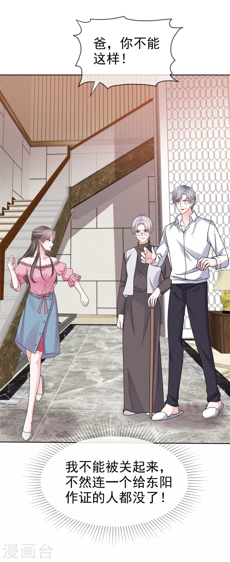 第74话 晕倒-第76话