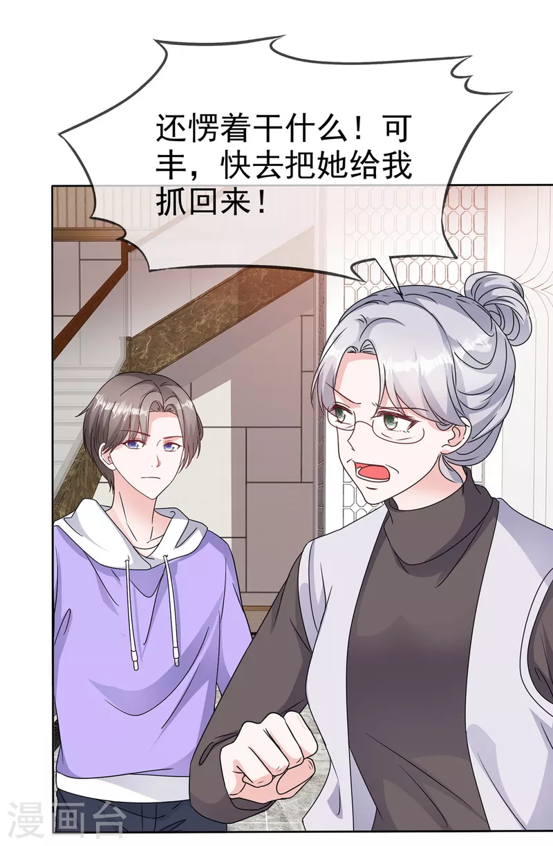 第74话 晕倒-第76话