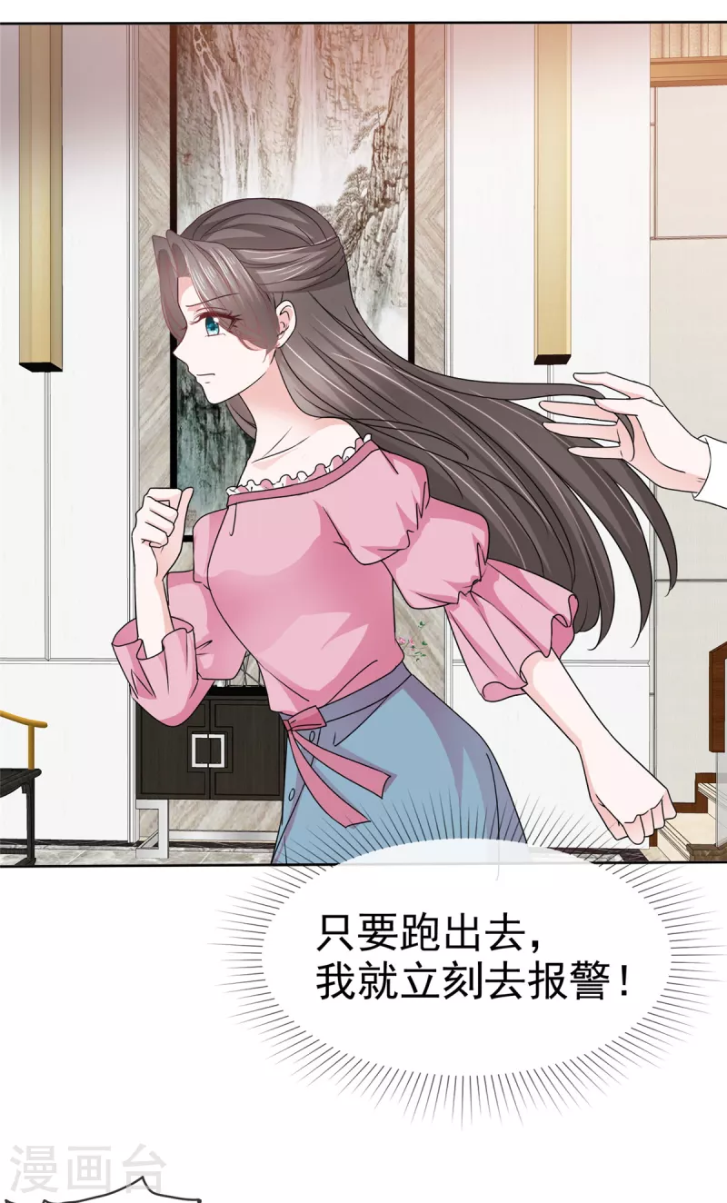 第74话 晕倒-第76话