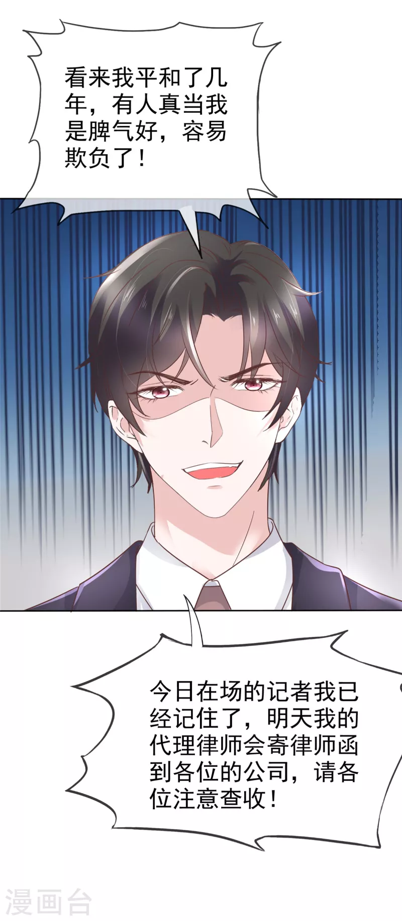 第76话 章雨有危险！-第78话