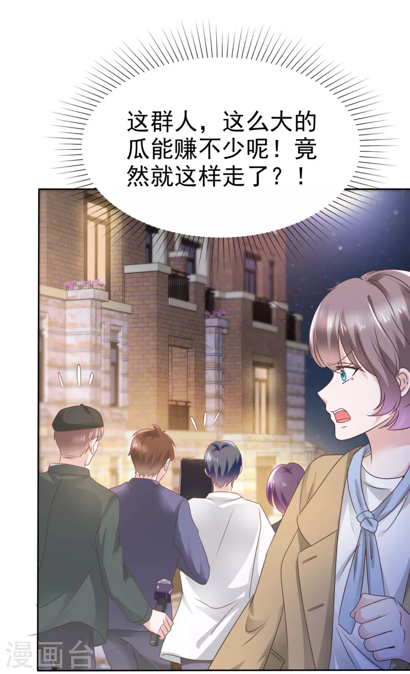 第76话 章雨有危险！-第78话