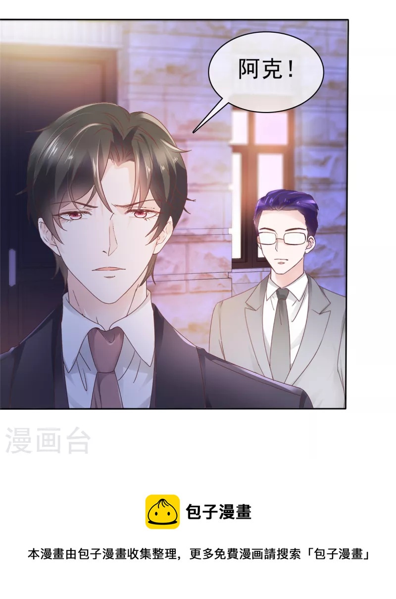 第76话 章雨有危险！-第78话