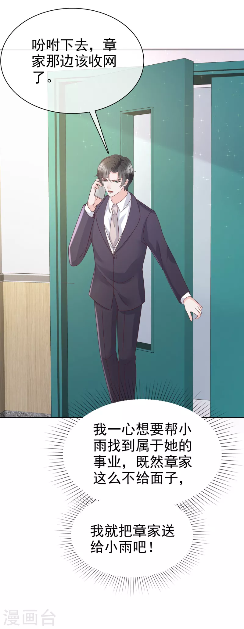 第78话 报仇开始-第80话
