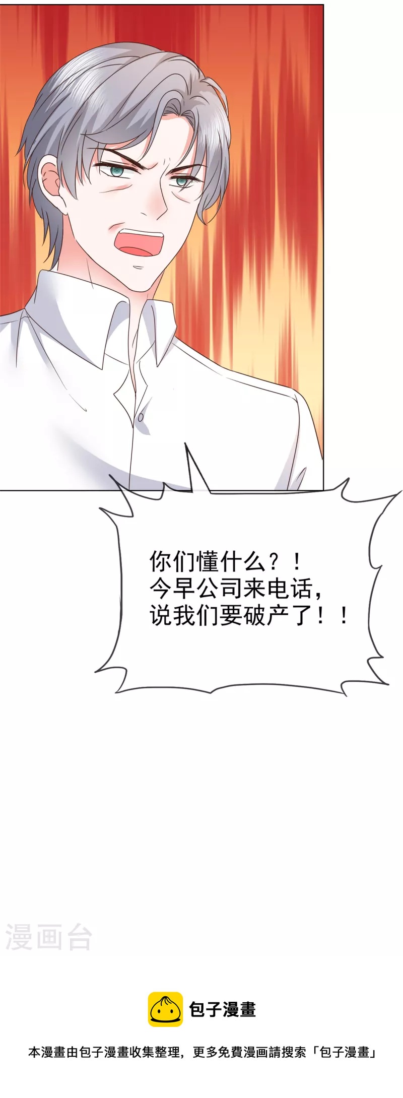 第78话 报仇开始-第80话