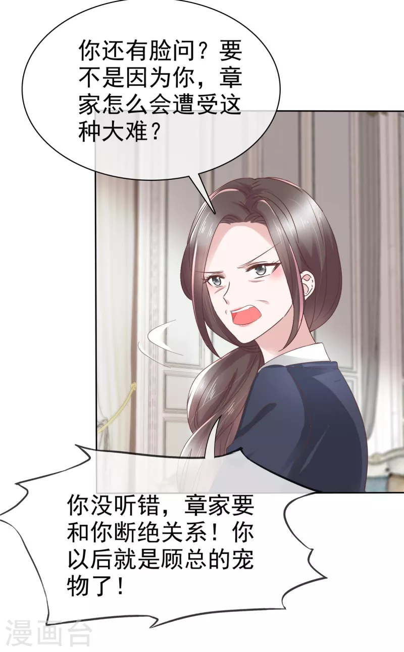 第80话 误会了-第82话