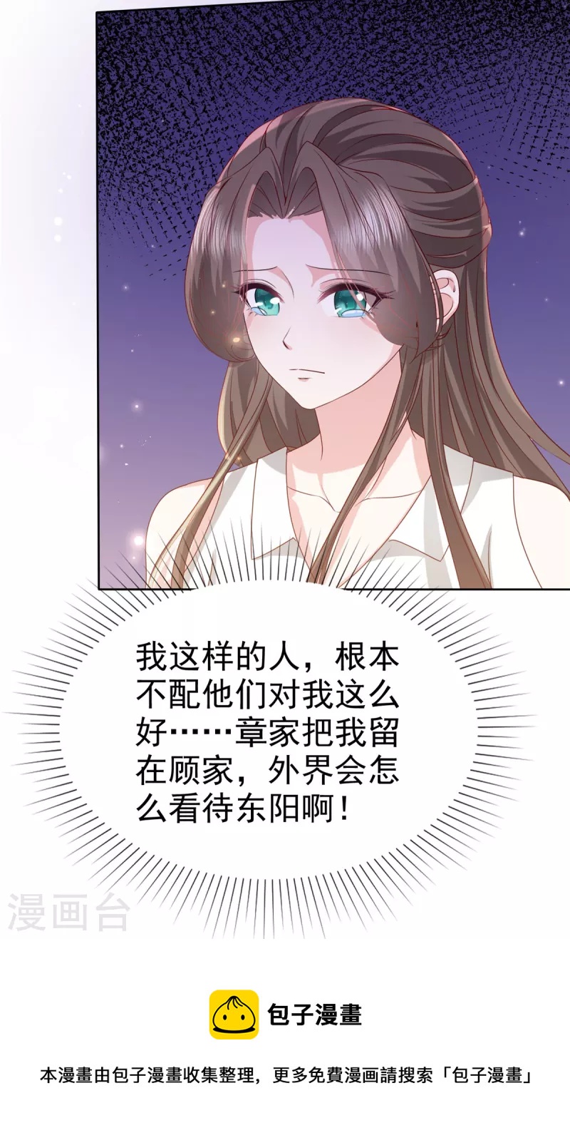 第82话 不需要陪伴！-第84话