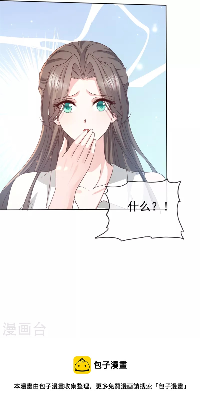 第82话 不需要陪伴！-第84话