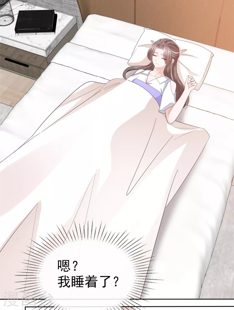 第82话 不需要陪伴！-第84话