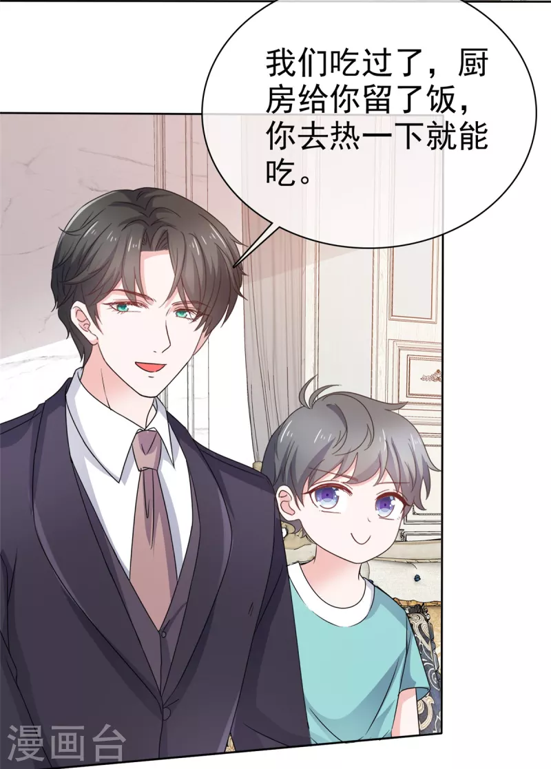 第82话 不需要陪伴！-第84话