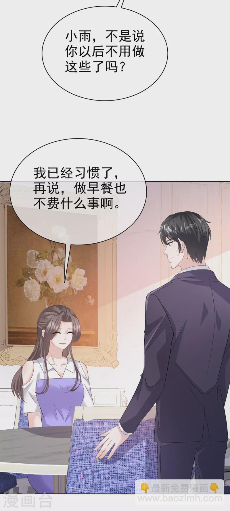 第84话 我是你的先生-第86话