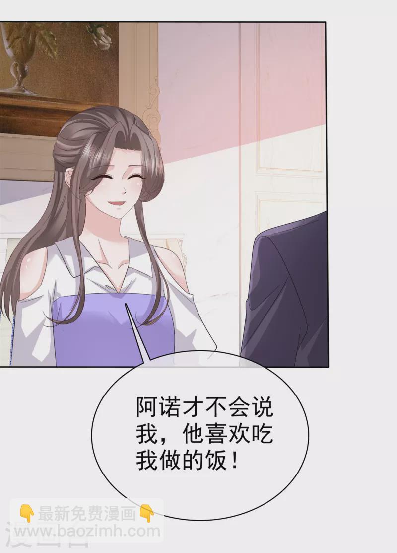 第84话 我是你的先生-第86话