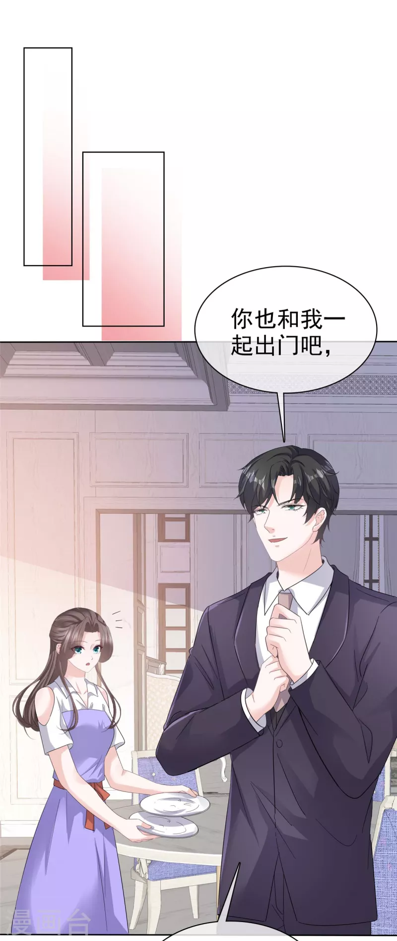 第84话 我是你的先生-第86话