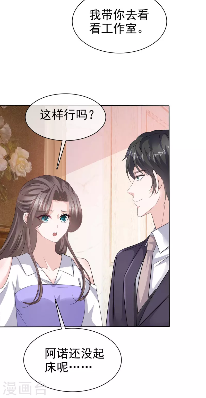 第84话 我是你的先生-第86话
