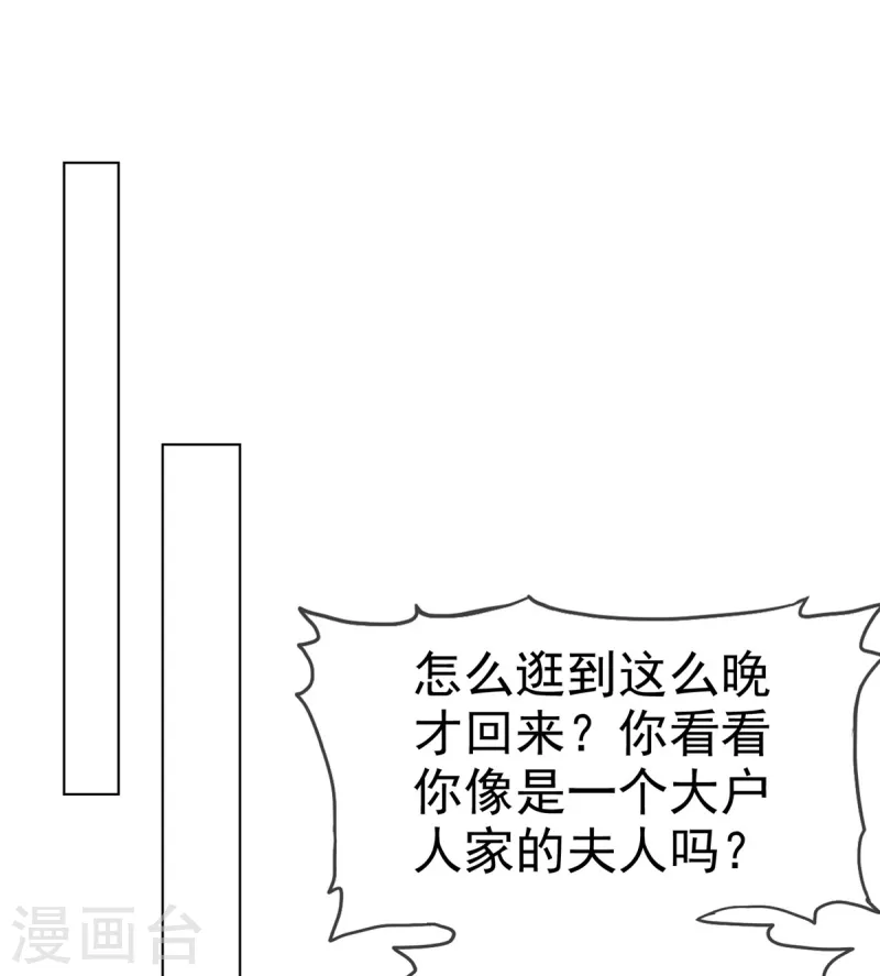 第84话 我是你的先生-第86话