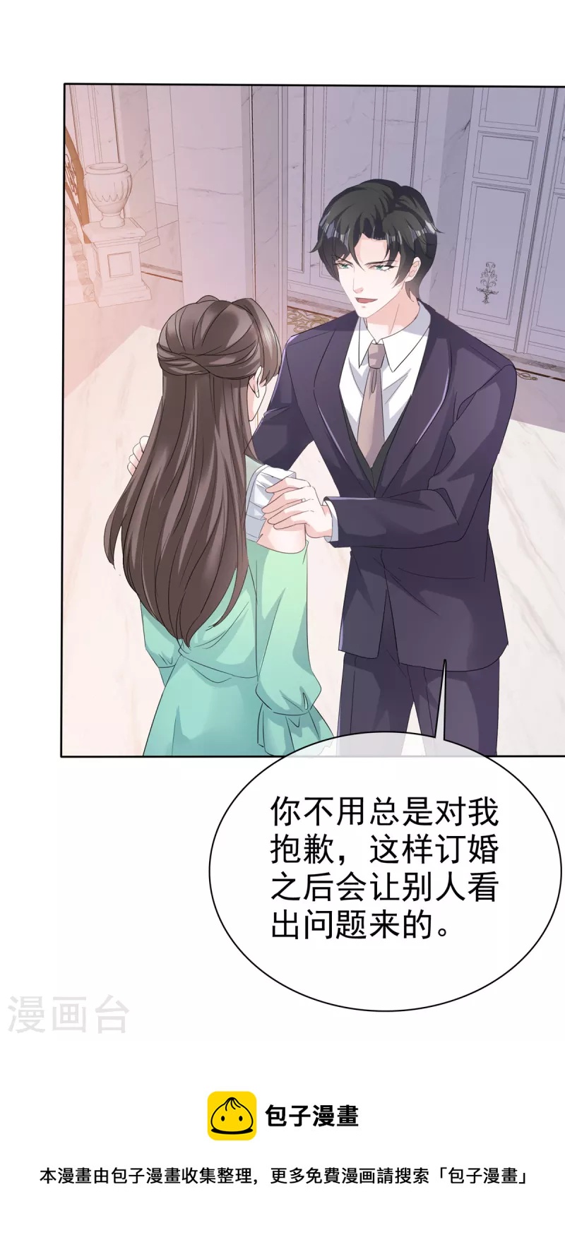 第84话 我是你的先生-第86话