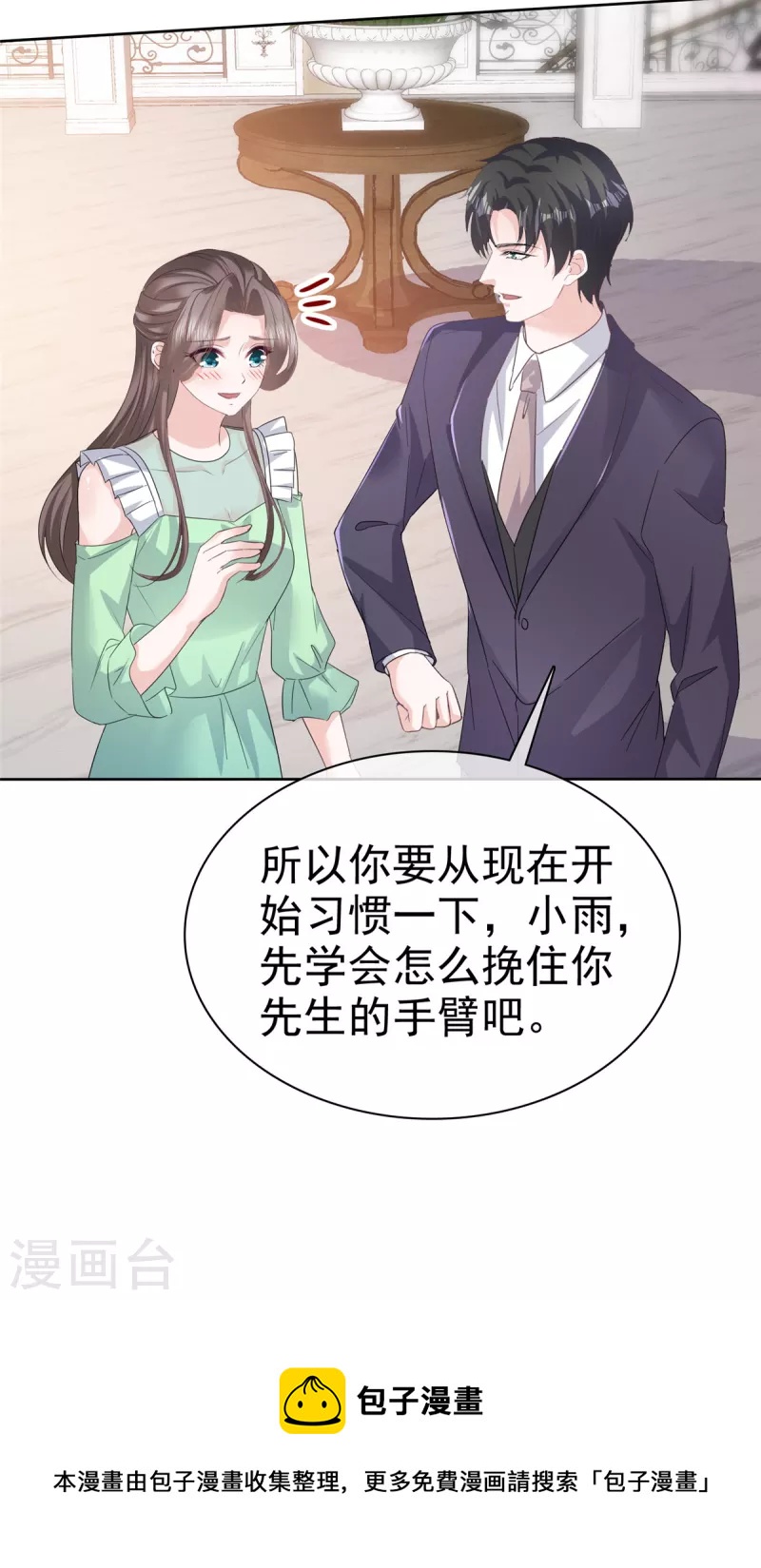 第84话 我是你的先生-第86话