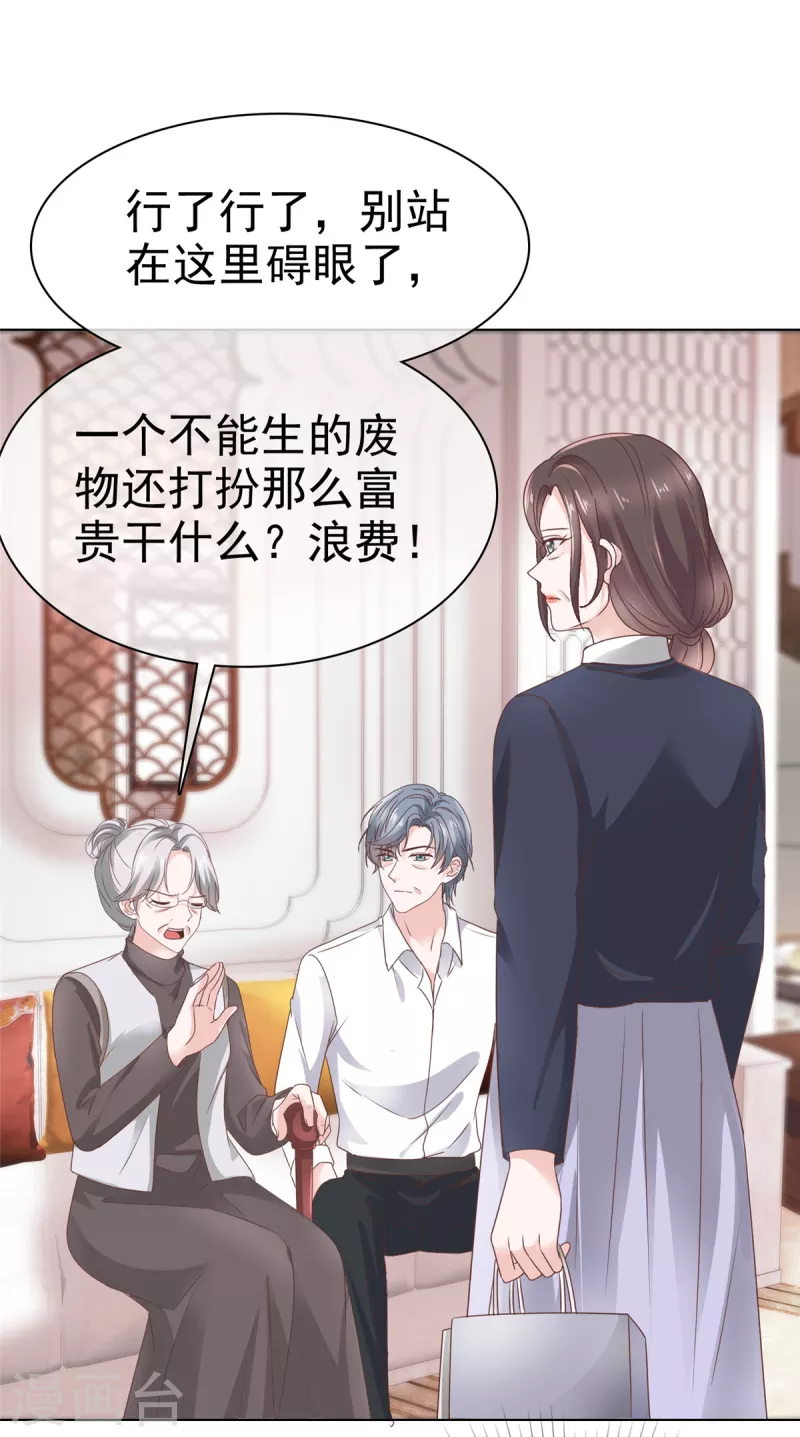 第84话 我是你的先生-第86话