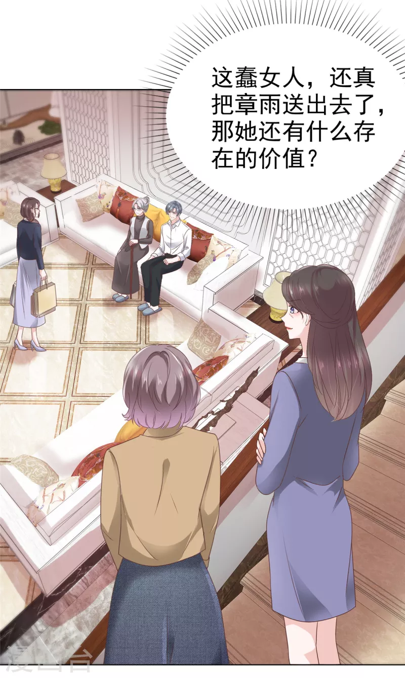 第84话 我是你的先生-第86话
