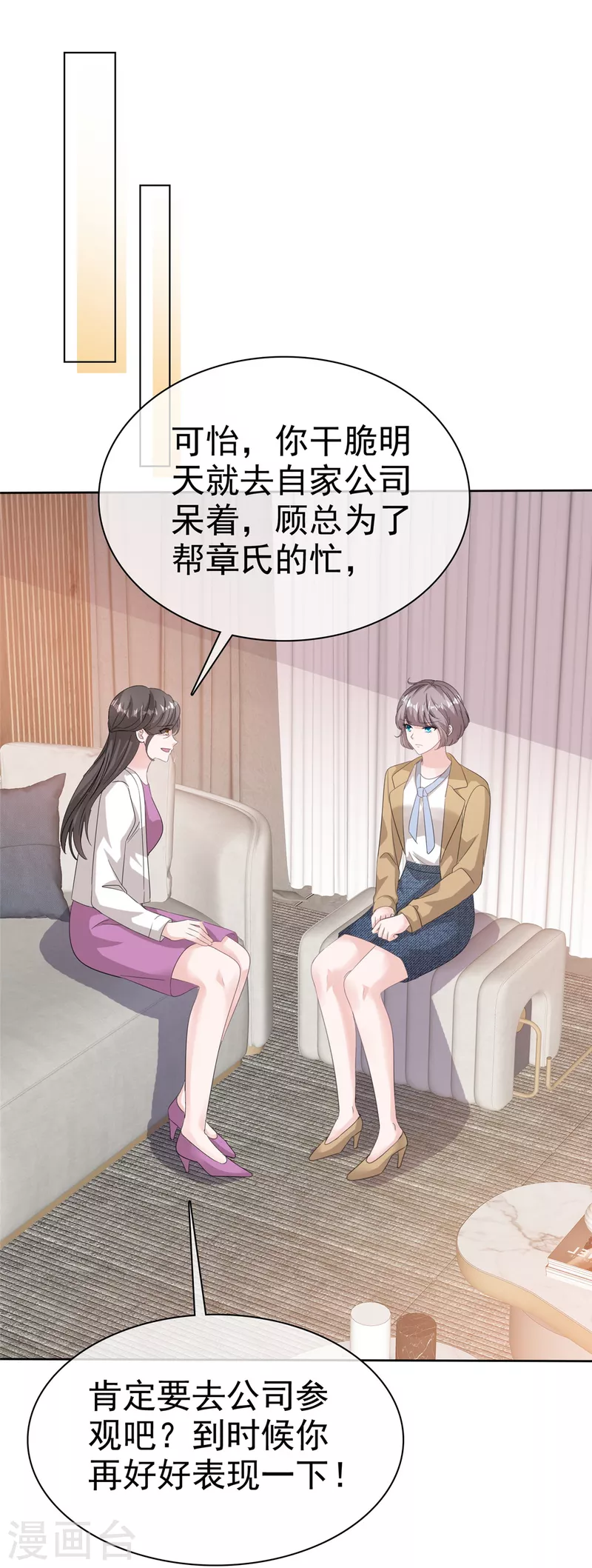 第84话 我是你的先生-第86话