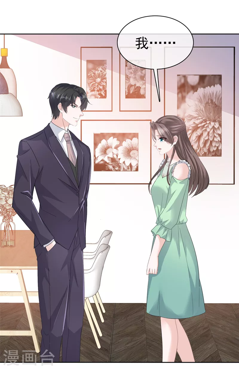第86话 嫉妒让人疯狂-第88话