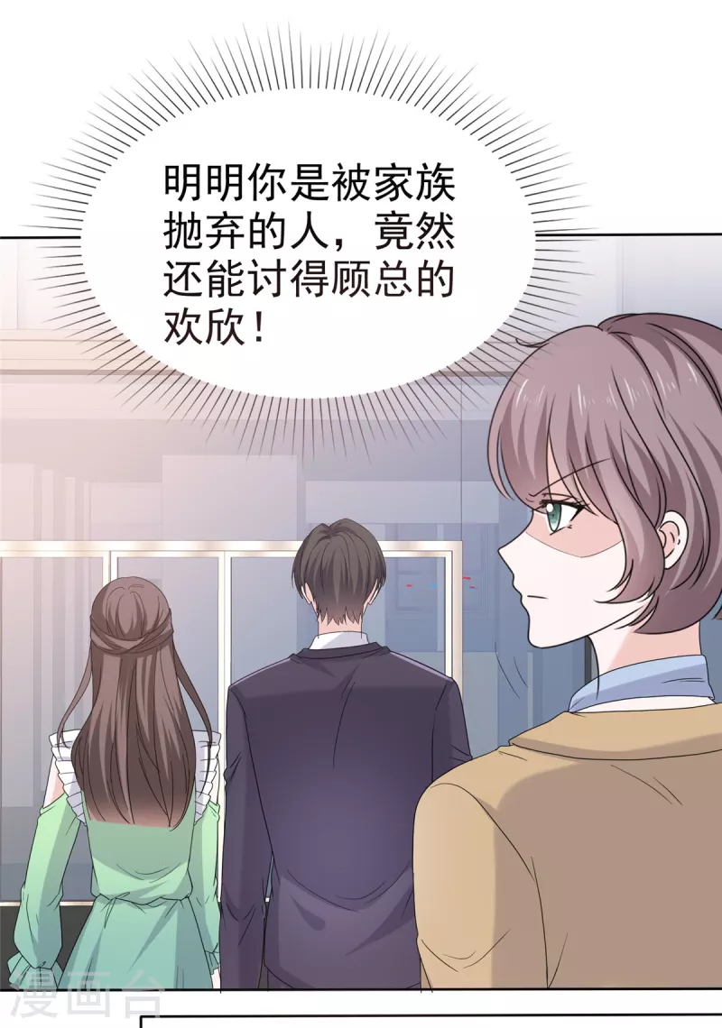 第86话 嫉妒让人疯狂-第88话