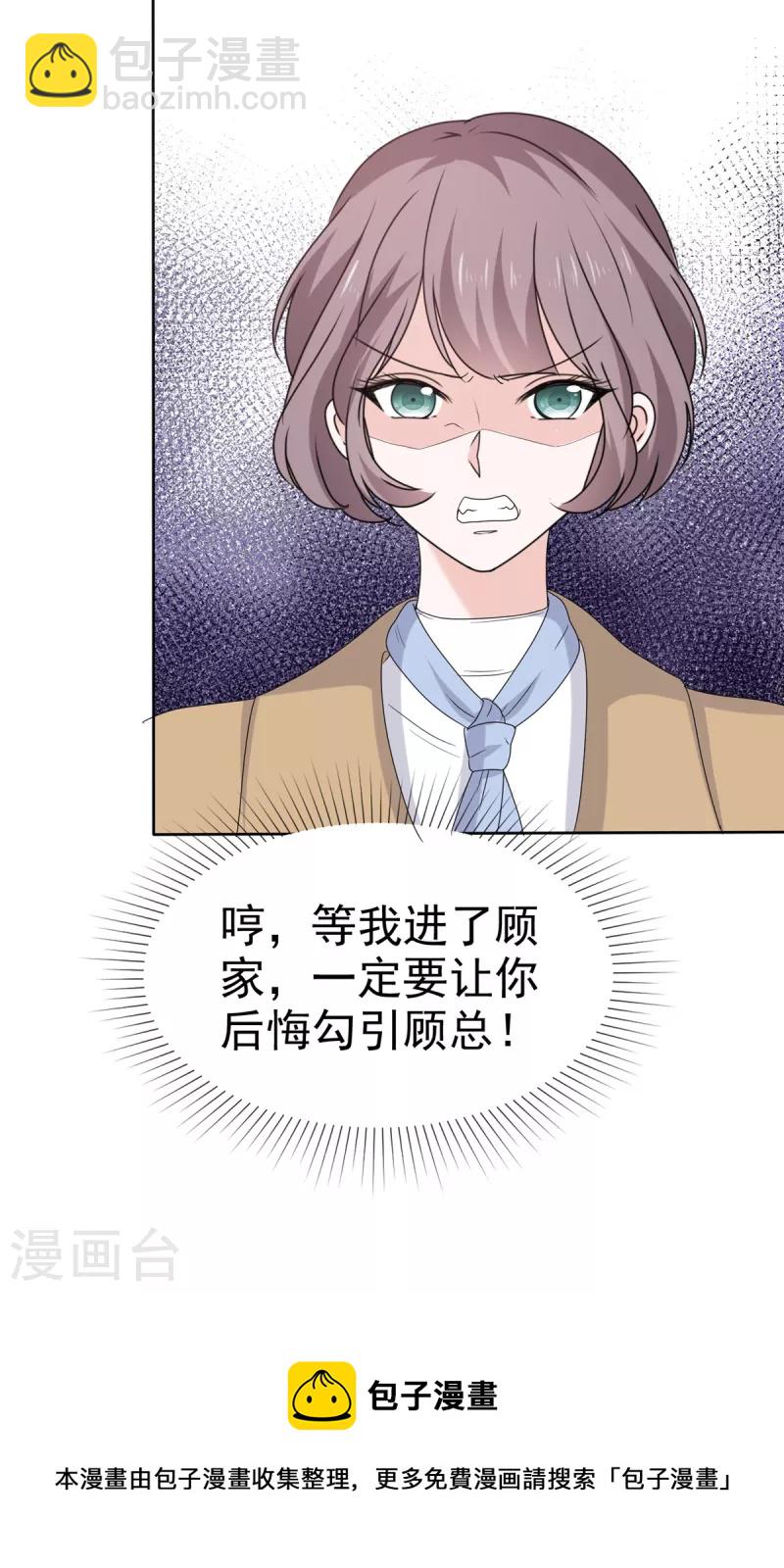 第86话 嫉妒让人疯狂-第88话