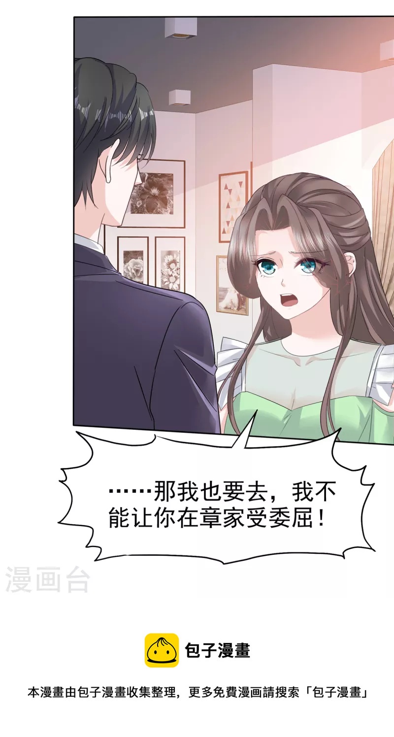 第86话 嫉妒让人疯狂-第88话
