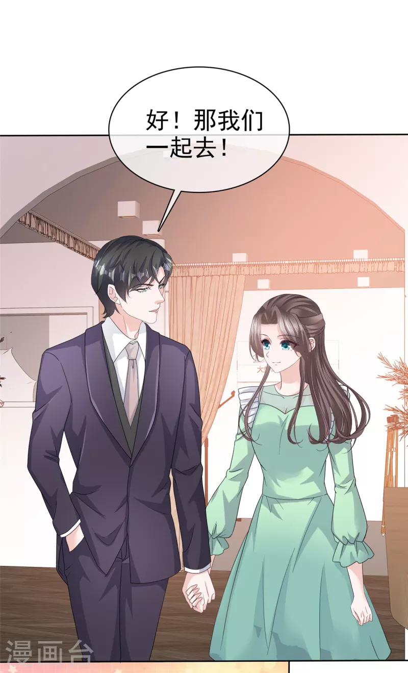第86话 嫉妒让人疯狂-第88话