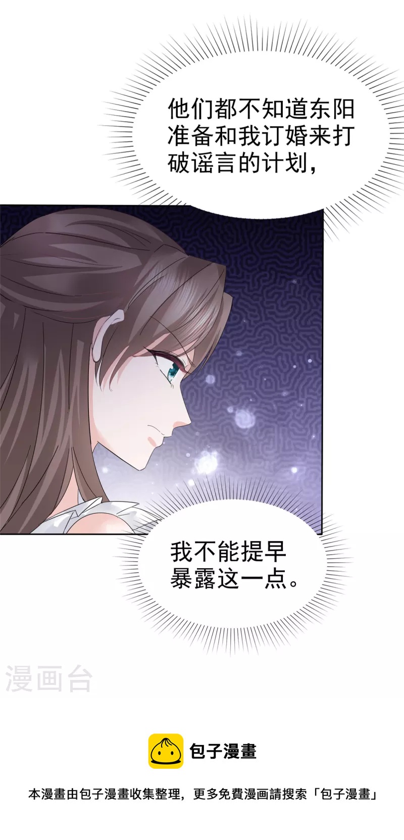 第88话 顾总步步为营-第90话
