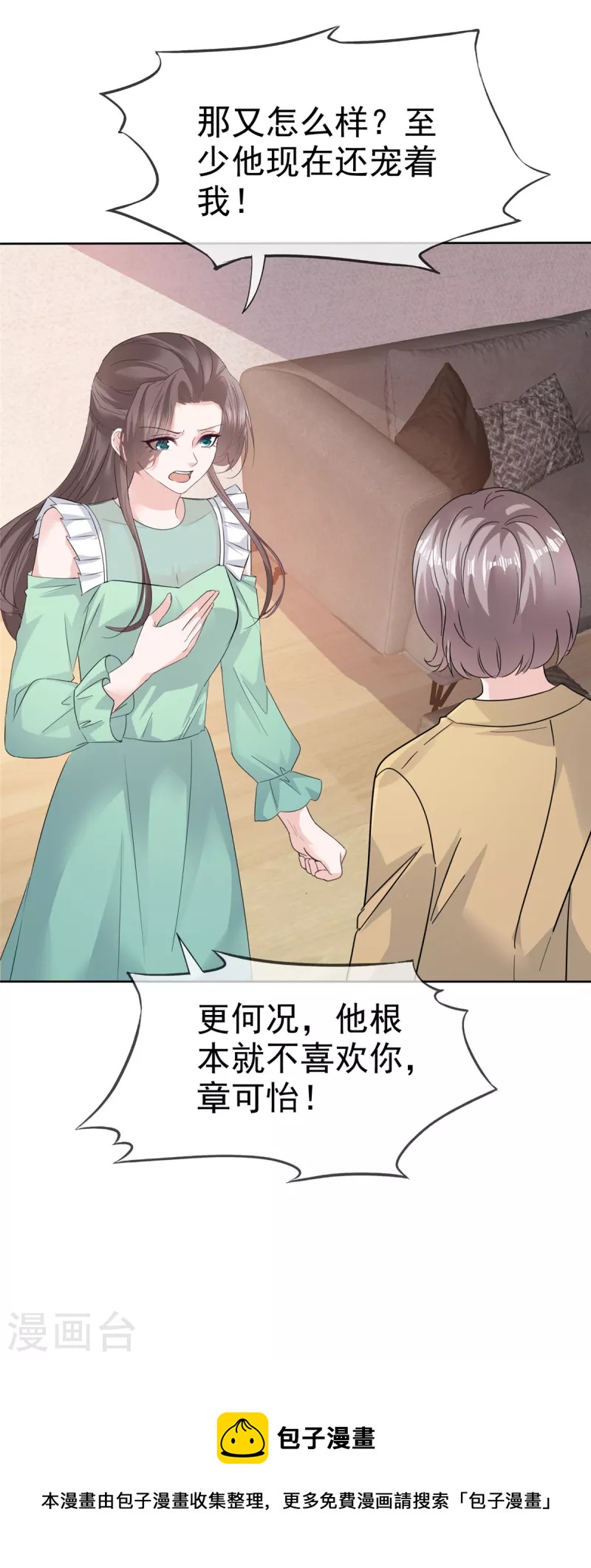 第88话 顾总步步为营-第90话