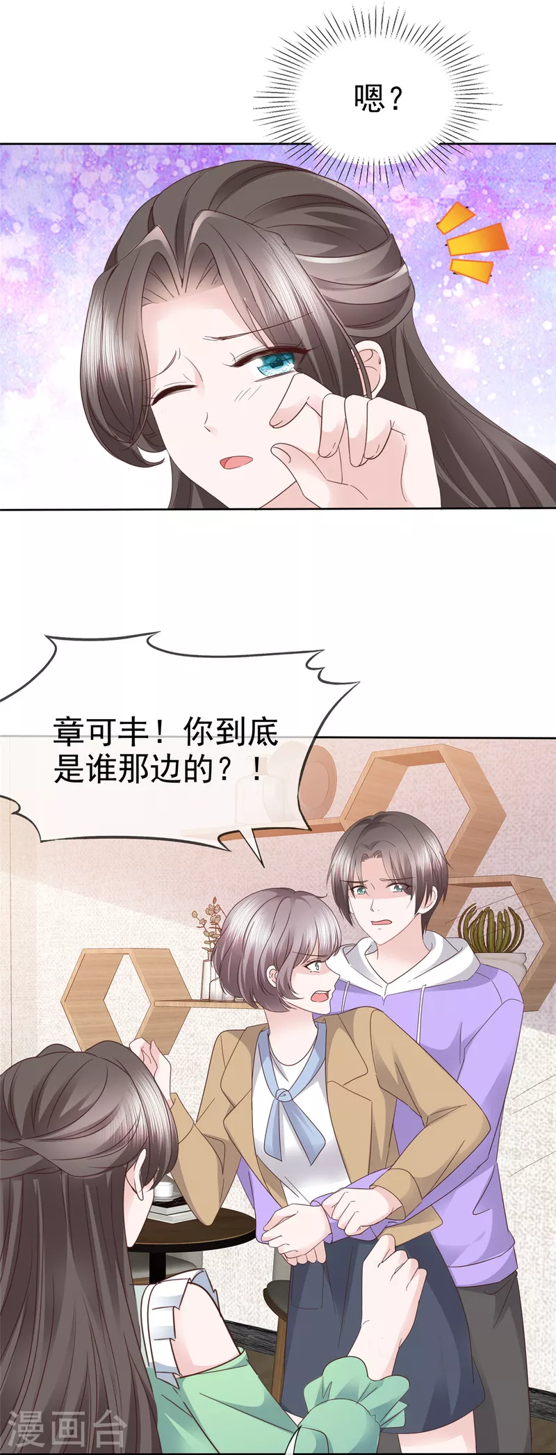 第88话 顾总步步为营-第90话