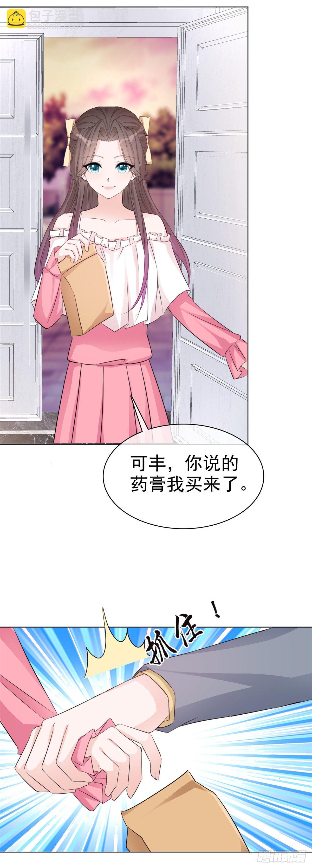 第9话 栽赃陷害？！-第10话