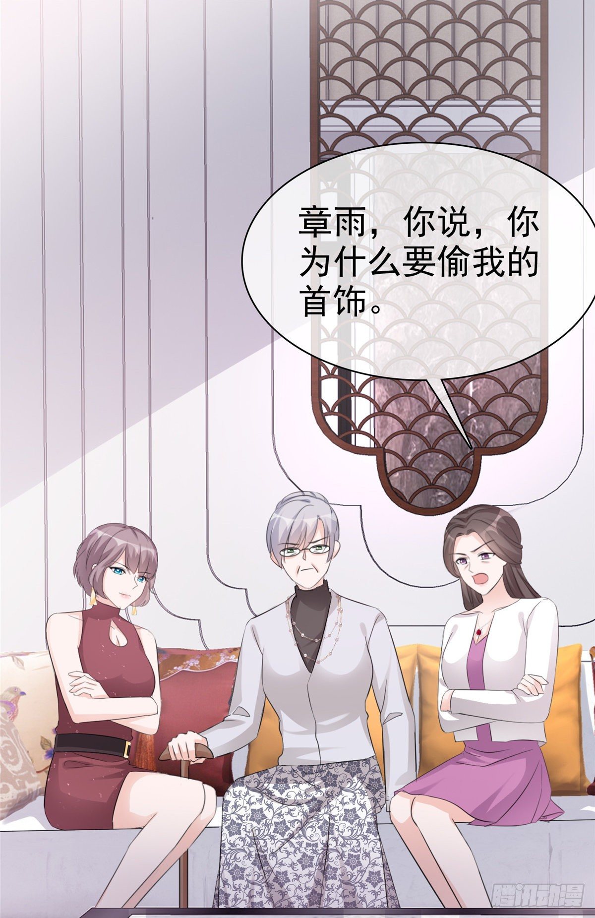 第9话 栽赃陷害？！-第10话