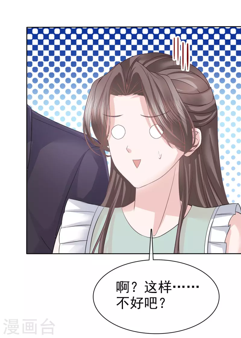 第90话 总裁实力护妻-第92话