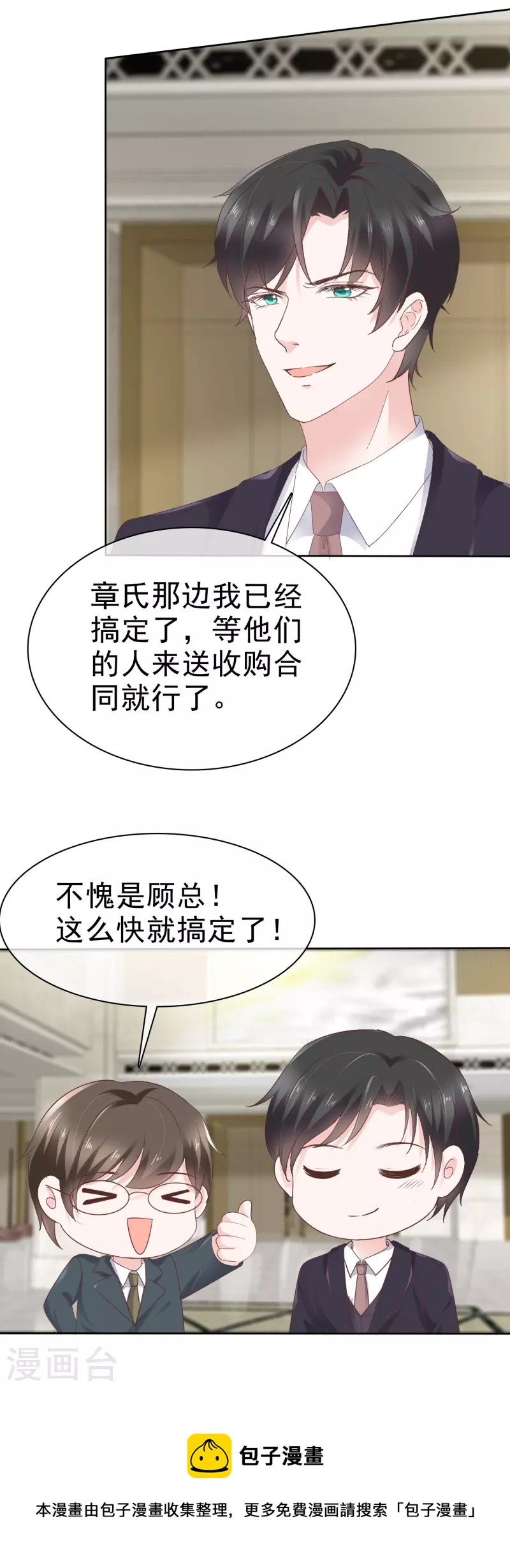 第92话 怎么收场！-第94话