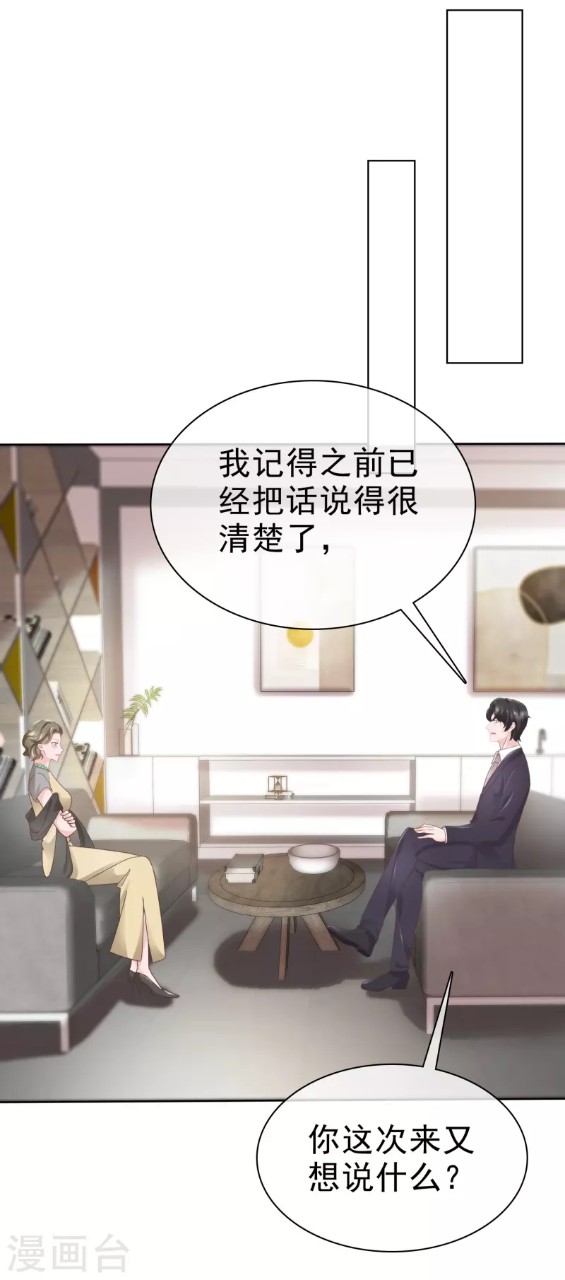 第92话 怎么收场！-第94话