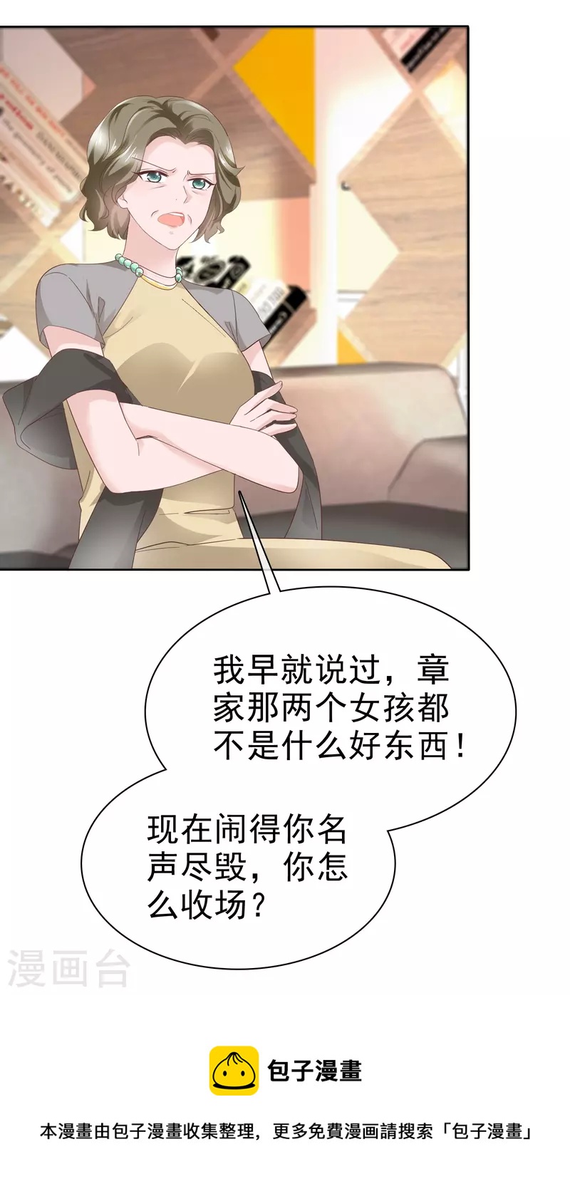 第92话 怎么收场！-第94话