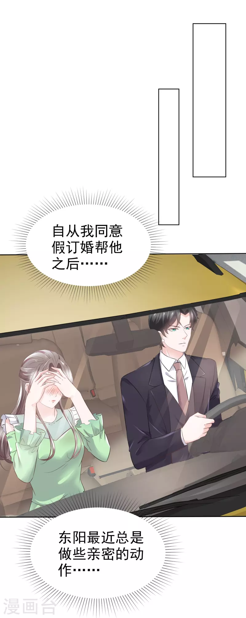 第92话 怎么收场！-第94话