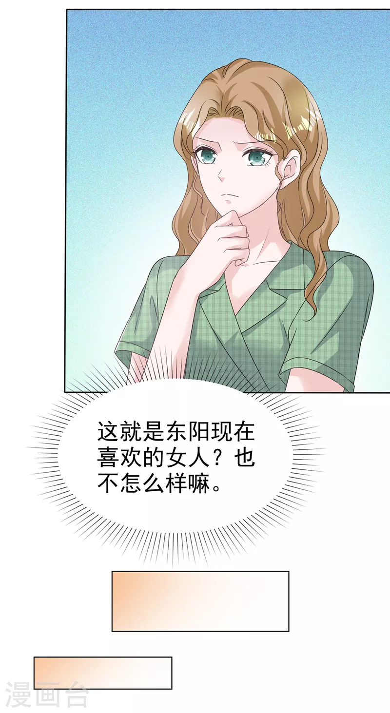 第94话 会动摇吗？-第96话