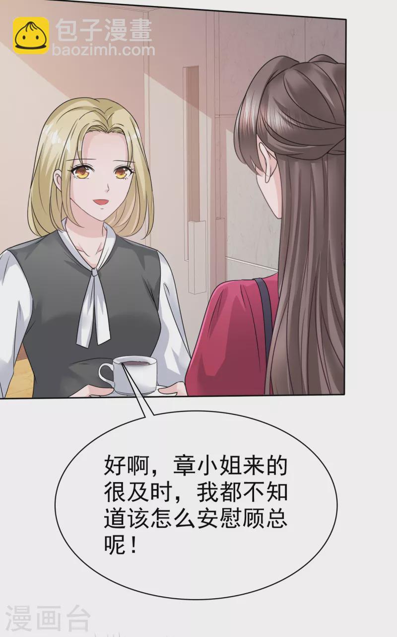 第94话 会动摇吗？-第96话