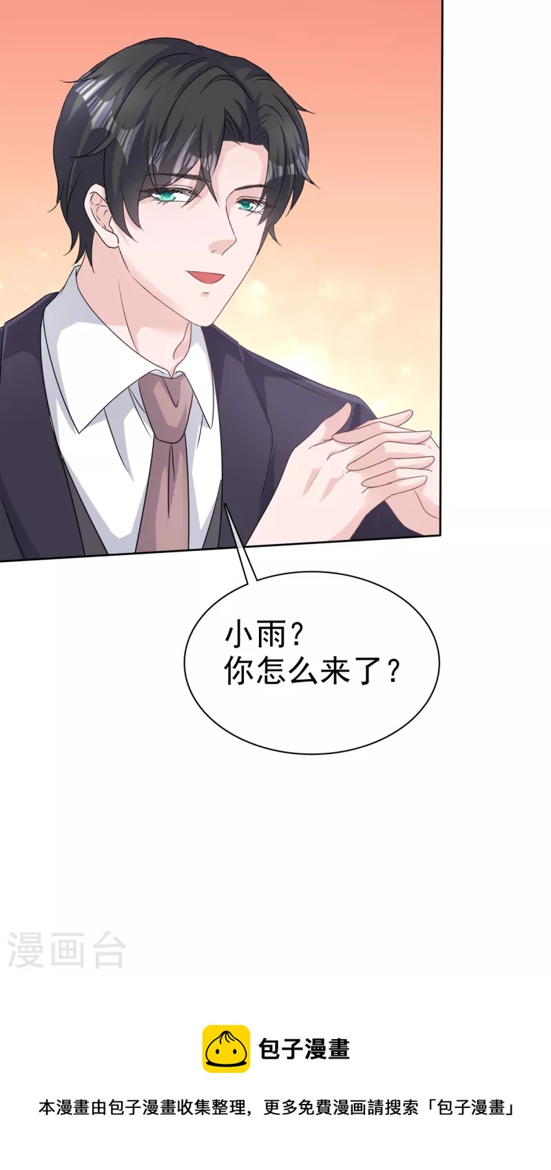第94话 会动摇吗？-第96话